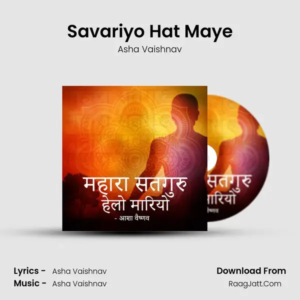 Savariyo Hat Maye mp3 song