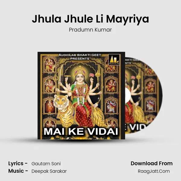 Jhula Jhule Li Mayriya Song mp3 | Pradumn Kumar