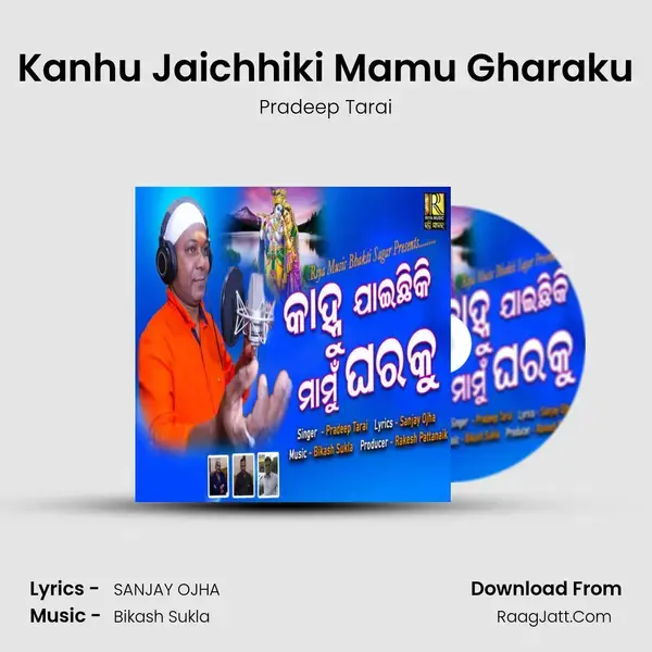 Kanhu Jaichhiki Mamu Gharaku mp3 song