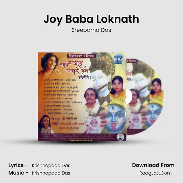 Joy Baba Loknath mp3 song