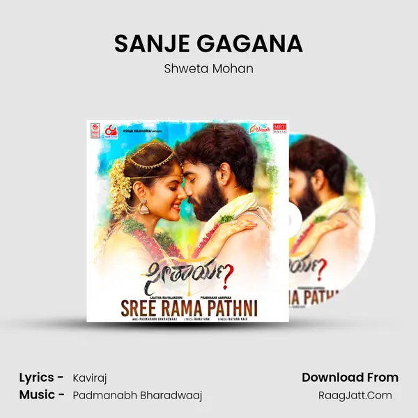 SANJE GAGANA Song mp3 | Shweta Mohan