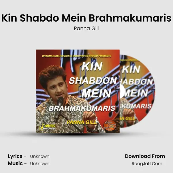 Kin Shabdo Mein Brahmakumaris mp3 song