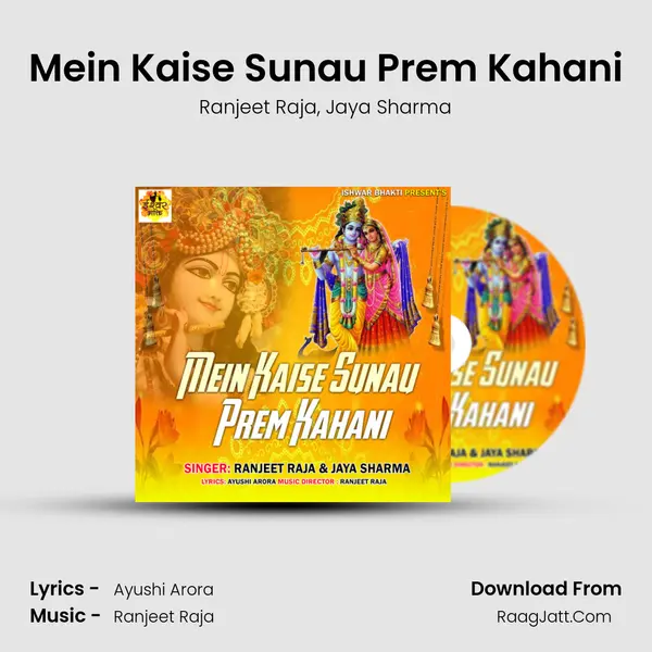 Mein Kaise Sunau Prem Kahani Song mp3 | Ranjeet Raja