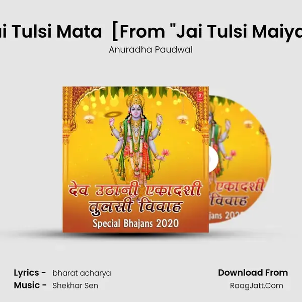 Jai Tulsi Mata (Aarti) [From 