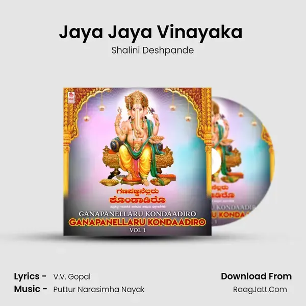 Jaya Jaya Vinayaka (From Bhakthi Chandana) mp3 song