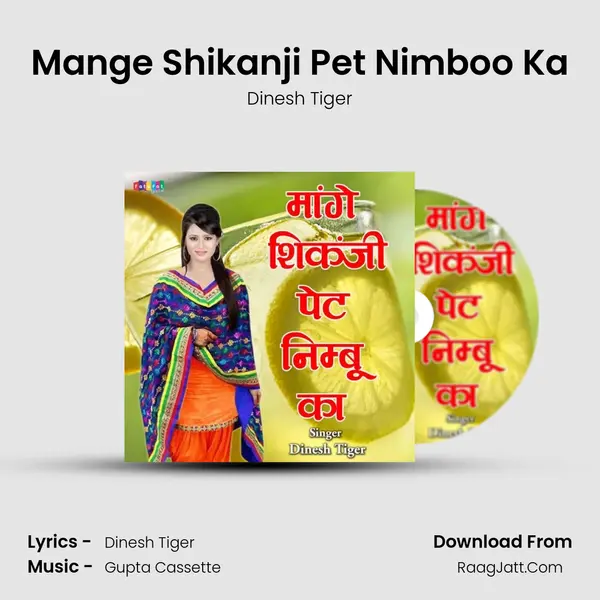 Mange Shikanji Pet Nimboo Ka mp3 song