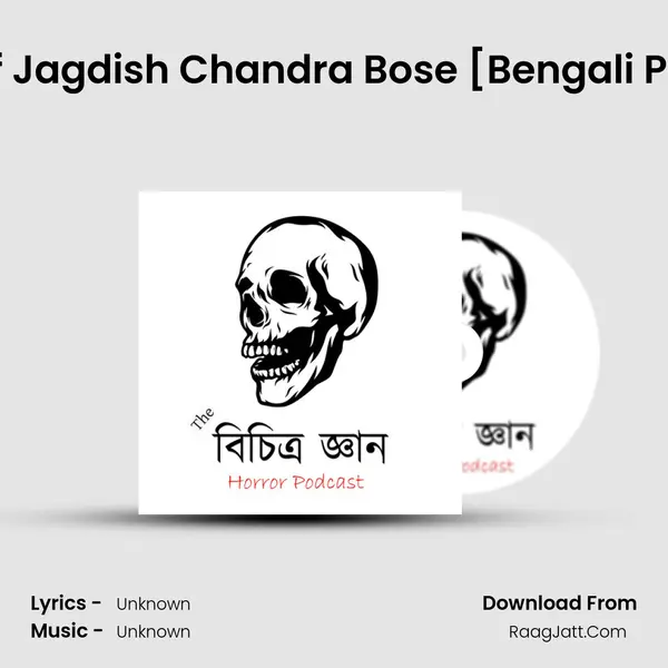 Biography of Jagdish Chandra Bose [Bengali Podcast] #30 Song mp3 | 