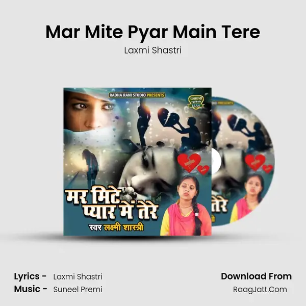 Mar Mite Pyar Main Tere mp3 song