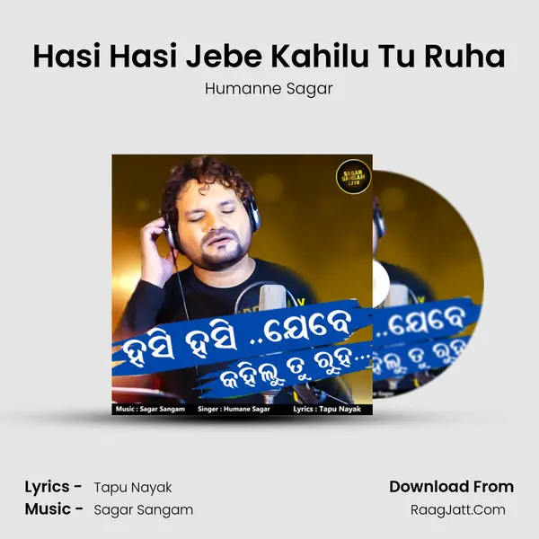 Hasi Hasi Jebe Kahilu Tu Ruha Song mp3 | Humanne Sagar