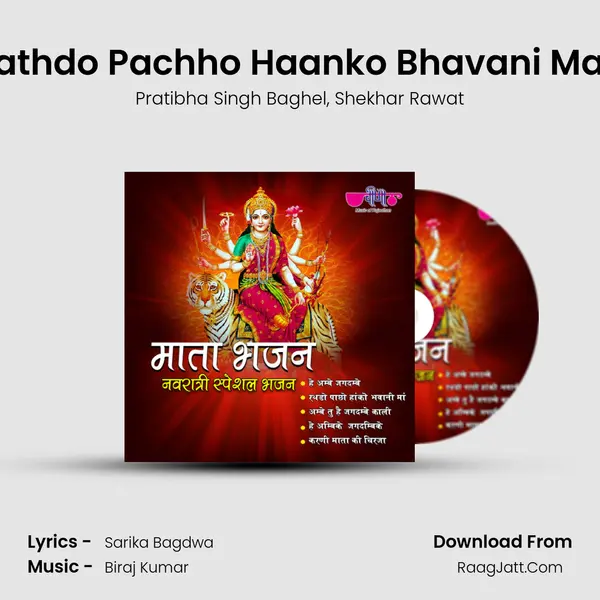 Rathdo Pachho Haanko Bhavani Maa mp3 song