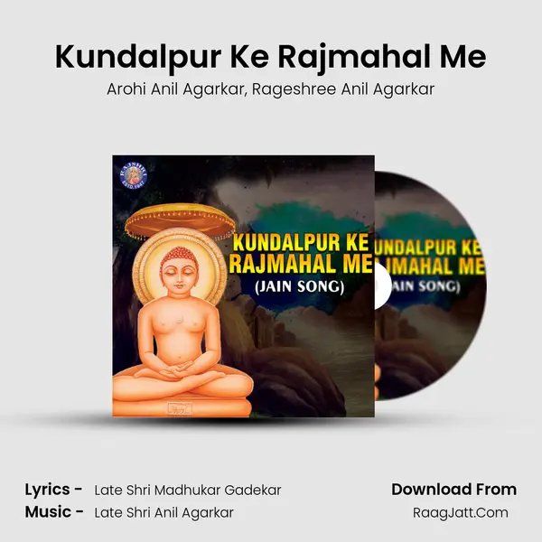 Kundalpur Ke Rajmahal Me Song mp3 | Arohi Anil Agarkar