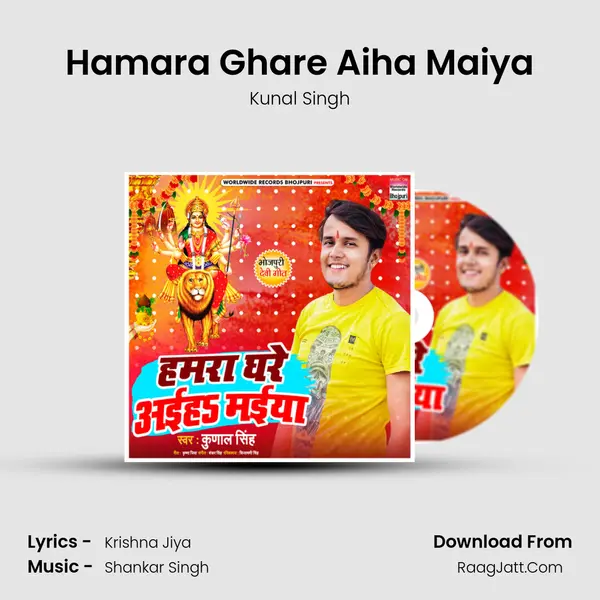 Hamara Ghare Aiha Maiya mp3 song