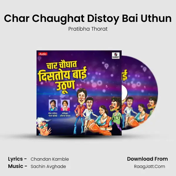 Char Chaughat Distoy Bai Uthun mp3 song