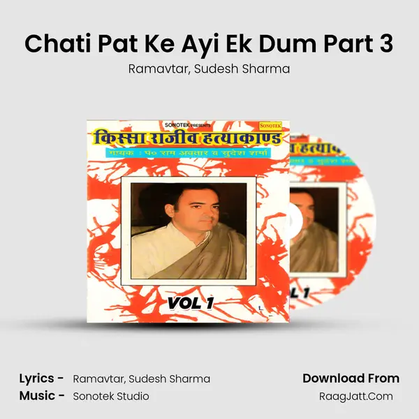 Chati Pat Ke Ayi Ek Dum Part 3 mp3 song