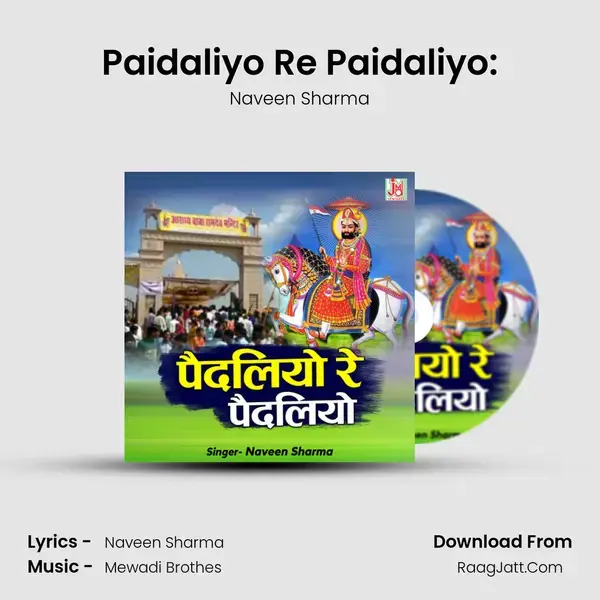 Paidaliyo Re Paidaliyo: mp3 song