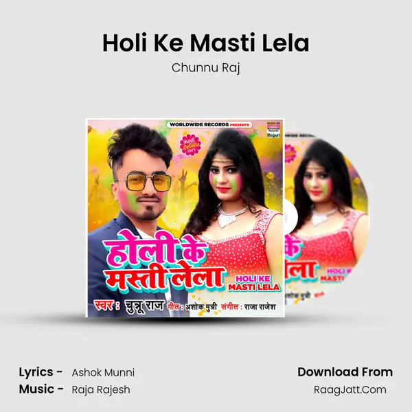 Holi Ke Masti Lela mp3 song