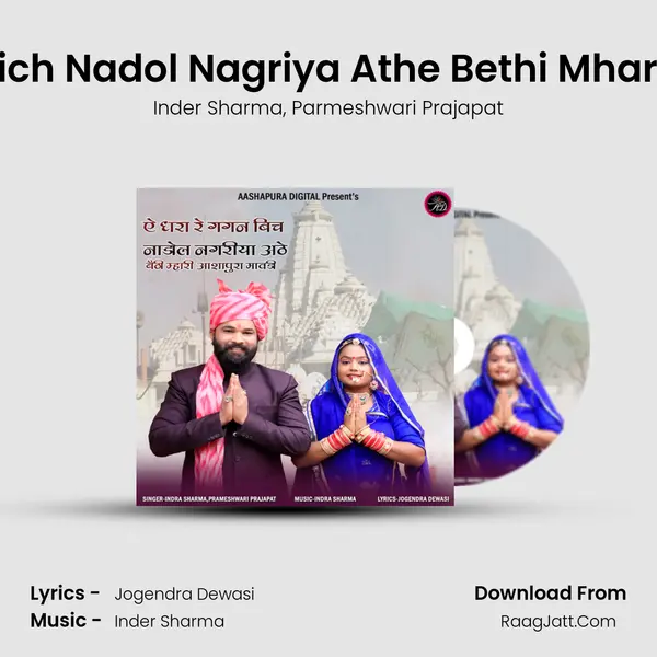 A Dhra Re Gagan Bich Nadol Nagriya Athe Bethi Mhari Ashapura Mavadi mp3 song