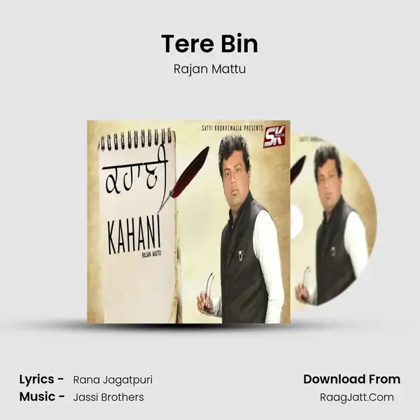 Tere Bin mp3 song