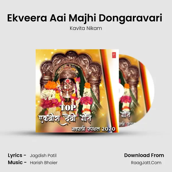 Ekveera Aai Majhi Dongaravari (From 