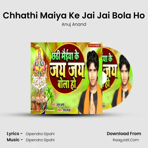 Chhathi Maiya Ke Jai Jai Bola Ho Song mp3 | Anuj Anand