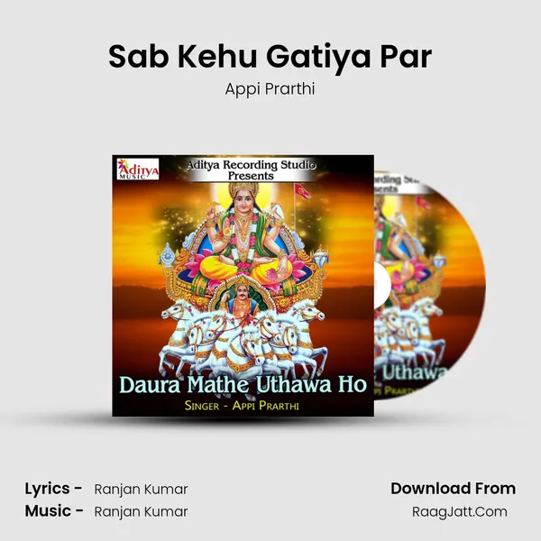 Sab Kehu Gatiya Par mp3 song