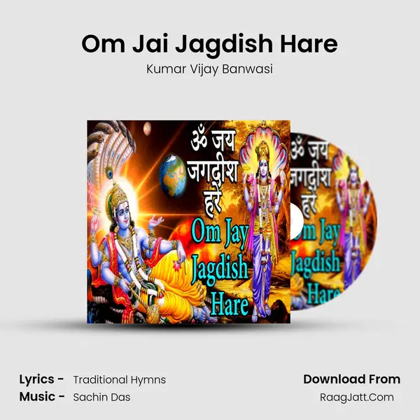 Om Jai Jagdish Hare mp3 song