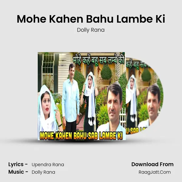 Mohe Kahen Bahu Lambe Ki mp3 song