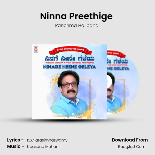 Ninna Preethige (From Ninna Preethige) mp3 song