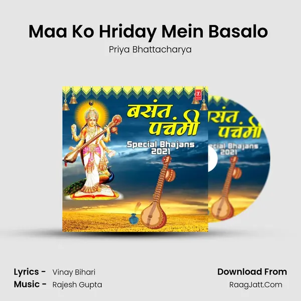 Maa Ko Hriday Mein Basalo (From Jai Saraswati Maa) mp3 song