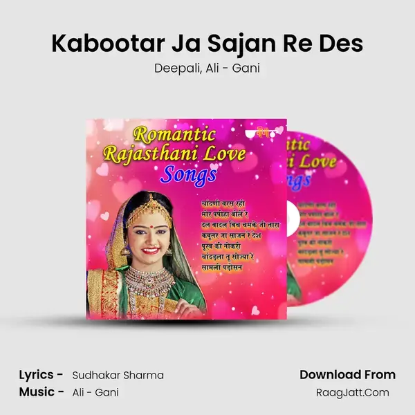 Kabootar Ja Sajan Re Des mp3 song