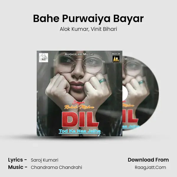 Bahe Purwaiya Bayar Song mp3 | Alok Kumar