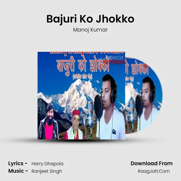 Bajuri Ko Jhokko mp3 song