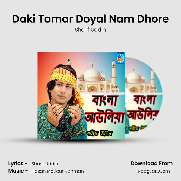 Daki Tomar Doyal Nam Dhore mp3 song