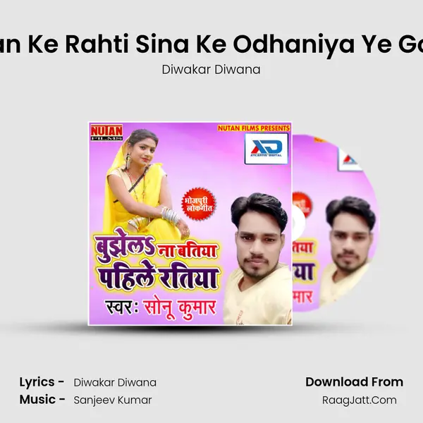 Ban Ke Rahti Sina Ke Odhaniya Ye Gori Song mp3 | Diwakar Diwana