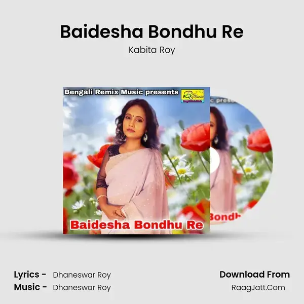 Baidesha Bondhu Re Song mp3 | Kabita Roy