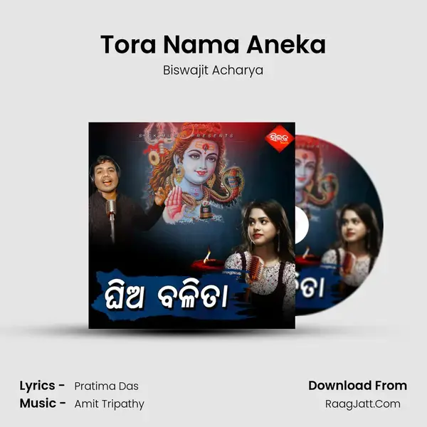 Tora Nama Aneka mp3 song