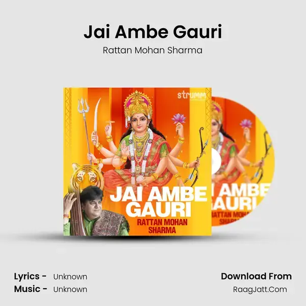 Jai Ambe Gauri mp3 song