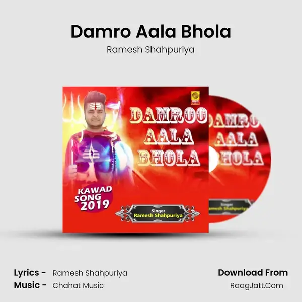 Damro Aala Bhola mp3 song