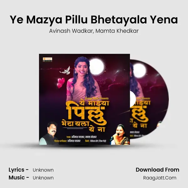 Ye Mazya Pillu Bhetayala Yena Song mp3 | Avinash Wadkar