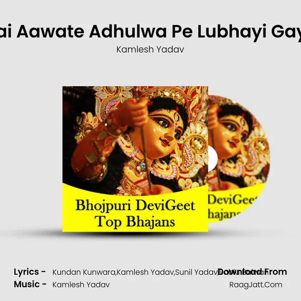 Mai Aawate Adhulwa Pe Lubhayi Gayili mp3 song