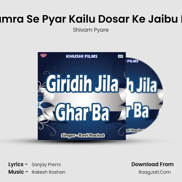 Hamra Se Pyar Kailu Dosar Ke Jaibu Ho mp3 song