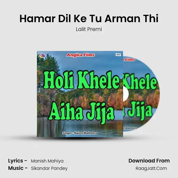 Hamar Dil Ke Tu Arman Thi Song mp3 | Lalit Premi