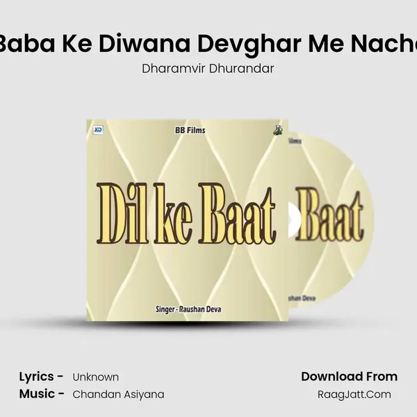 Bhola Baba Ke Diwana Devghar Me Nachai Chai Song mp3 | Dharamvir Dhurandar