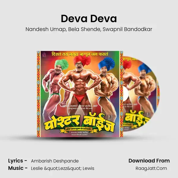 Deva Deva mp3 song