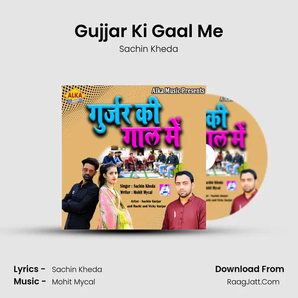 Gujjar Ki Gaal Me mp3 song