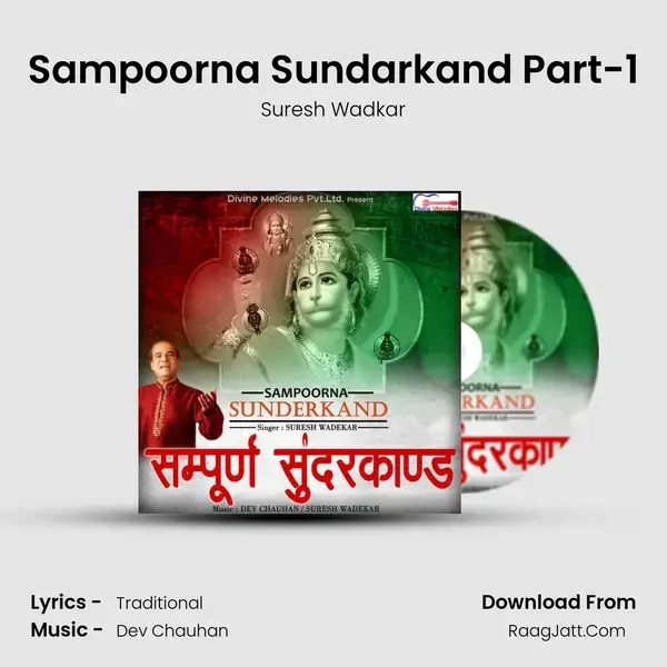 Sampoorna Sundarkand Part-1 mp3 song