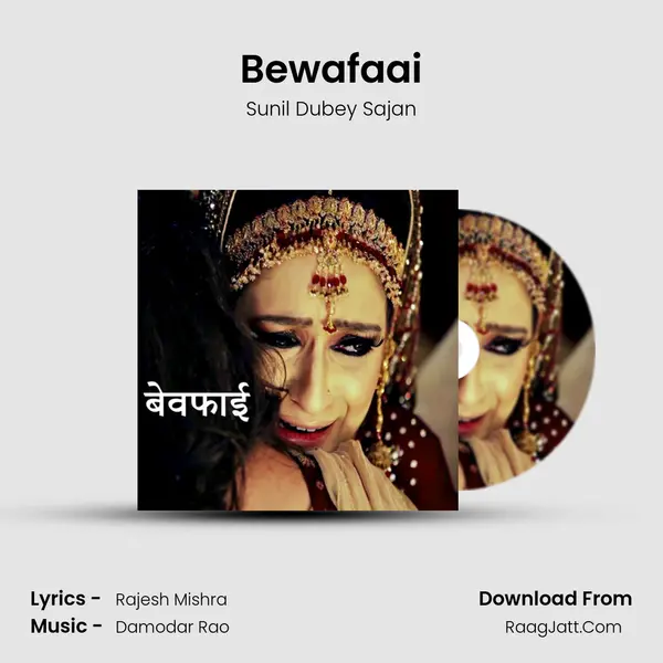 Bewafaai mp3 song