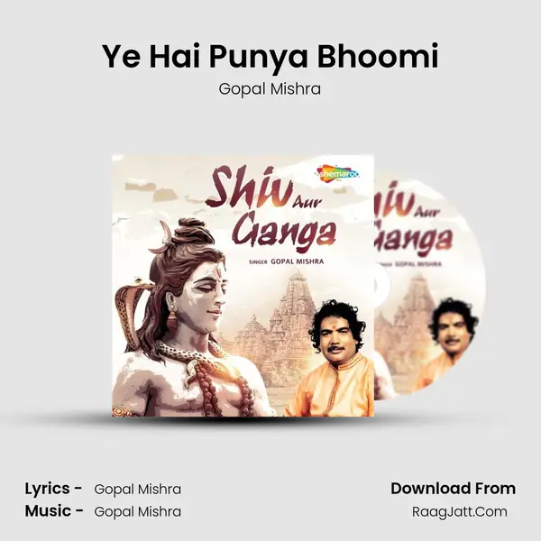 Ye Hai Punya Bhoomi mp3 song