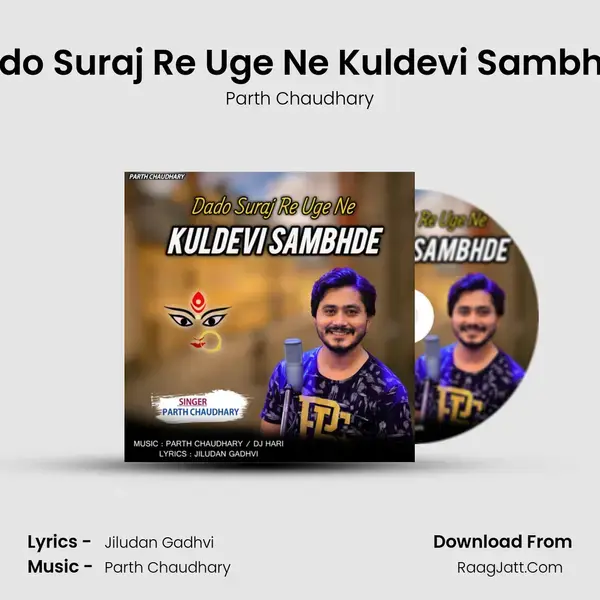 Dado Suraj Re Uge Ne Kuldevi Sambhde mp3 song