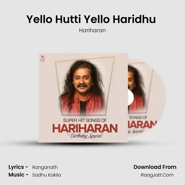 Yello Hutti Yello Haridhu (From Anaatharu) mp3 song